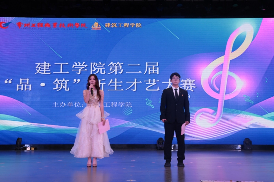 “品艺术之美，筑青春之梦”——kaiyun开云官方网站成功举办第二届“品·筑”新生才艺大赛