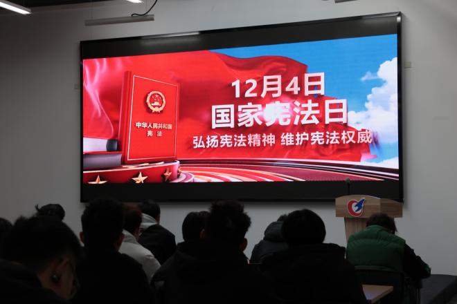 kaiyun开展2025年国家宪法日教育系统“宪法晨读”活动