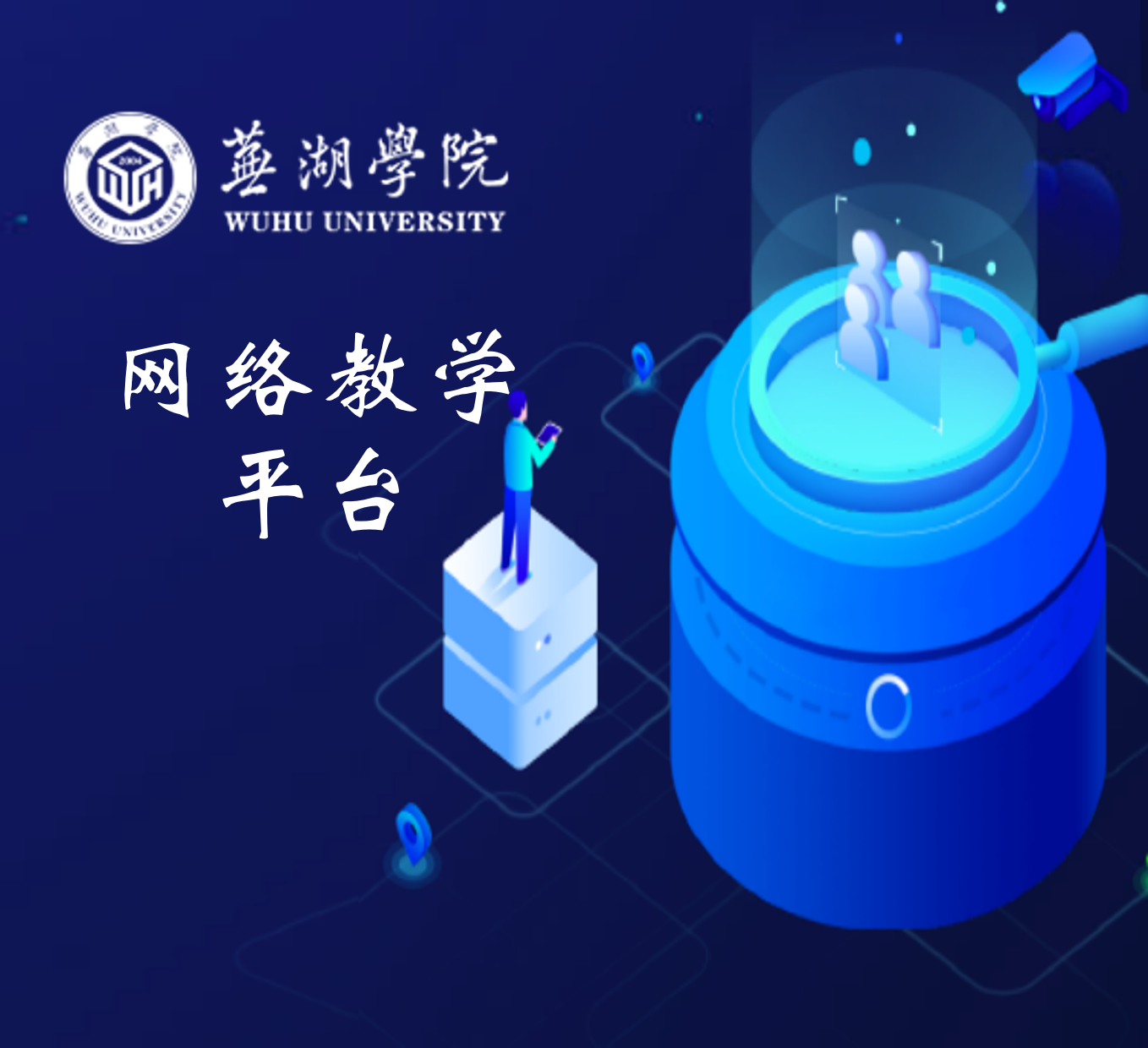 beat365在线唯一官网网络教学平台