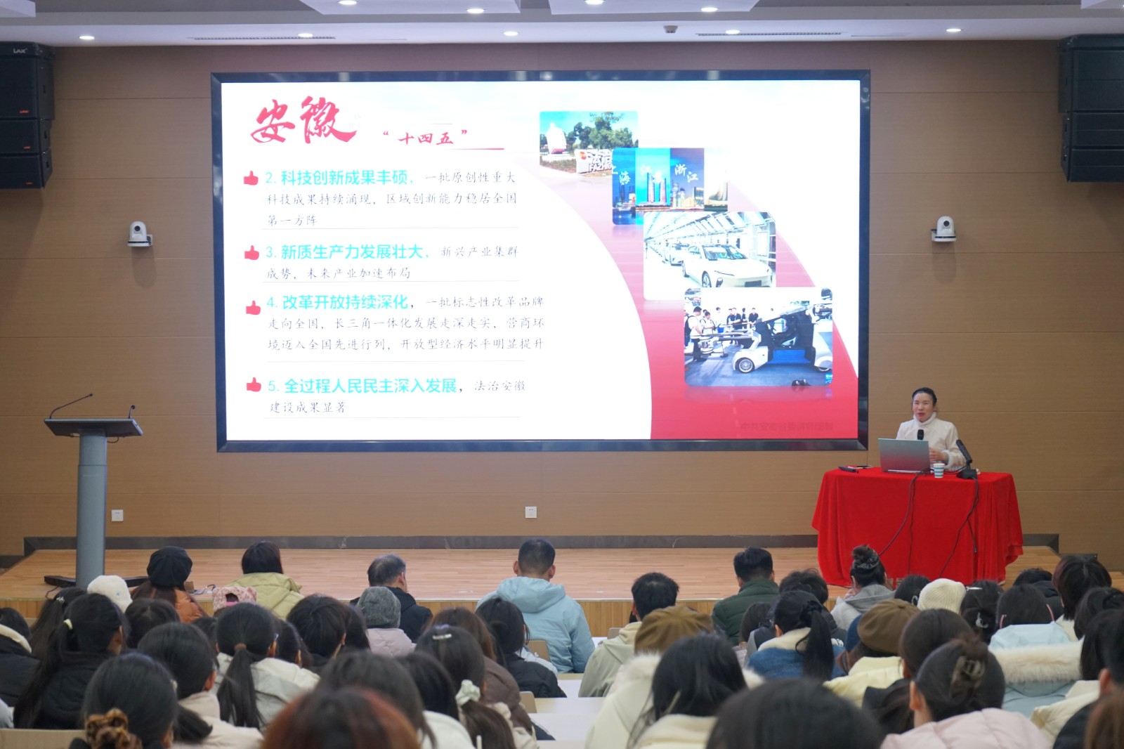 省委讲师团“举旗帜·送理论”学习贯彻党的二十届四中全会精神省级层面专题宣讲在beat365开讲