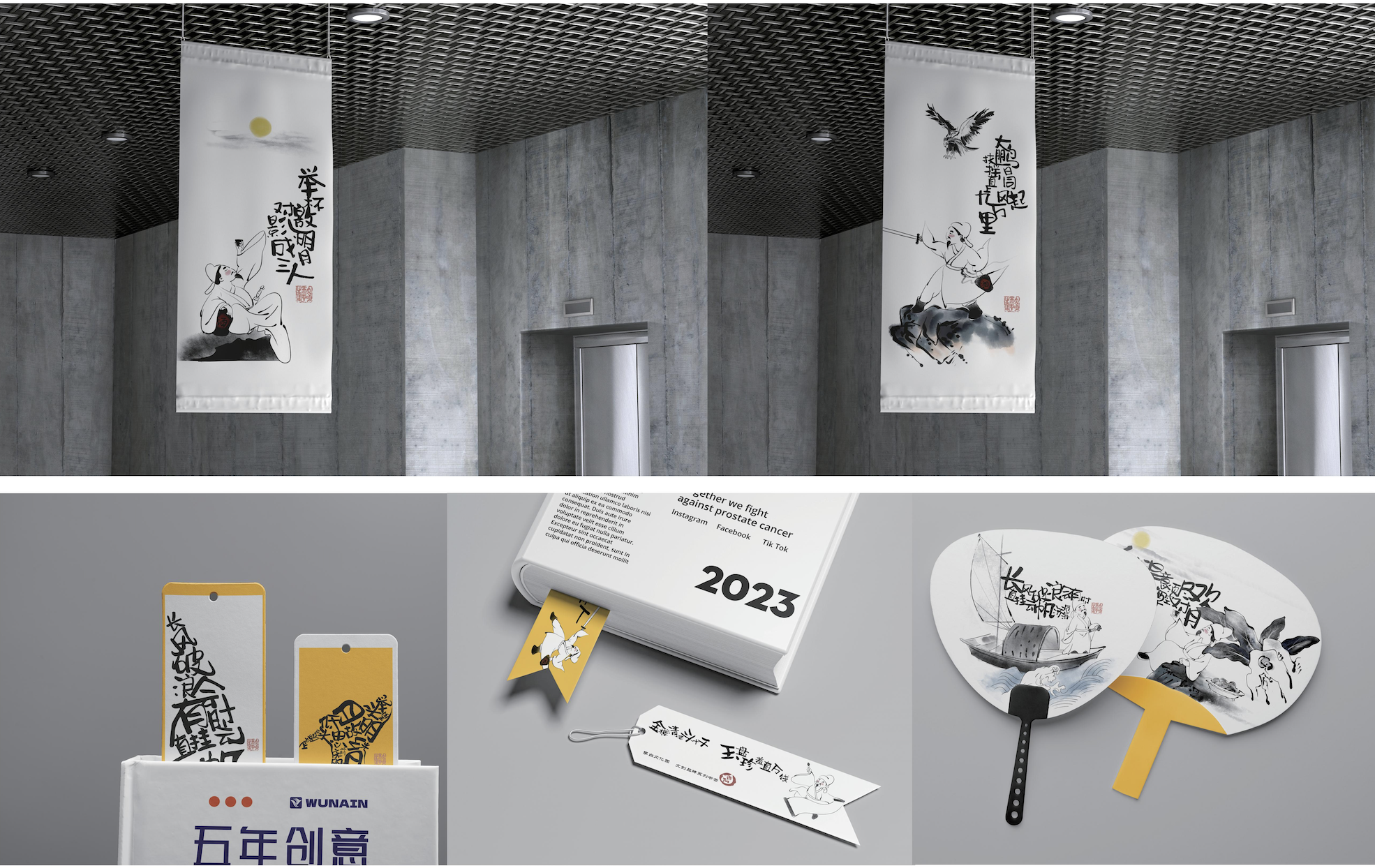 2024级视觉传达设计专业王萍雨&mdash;&mdash;文创设计作品《李白文化园文创设计》