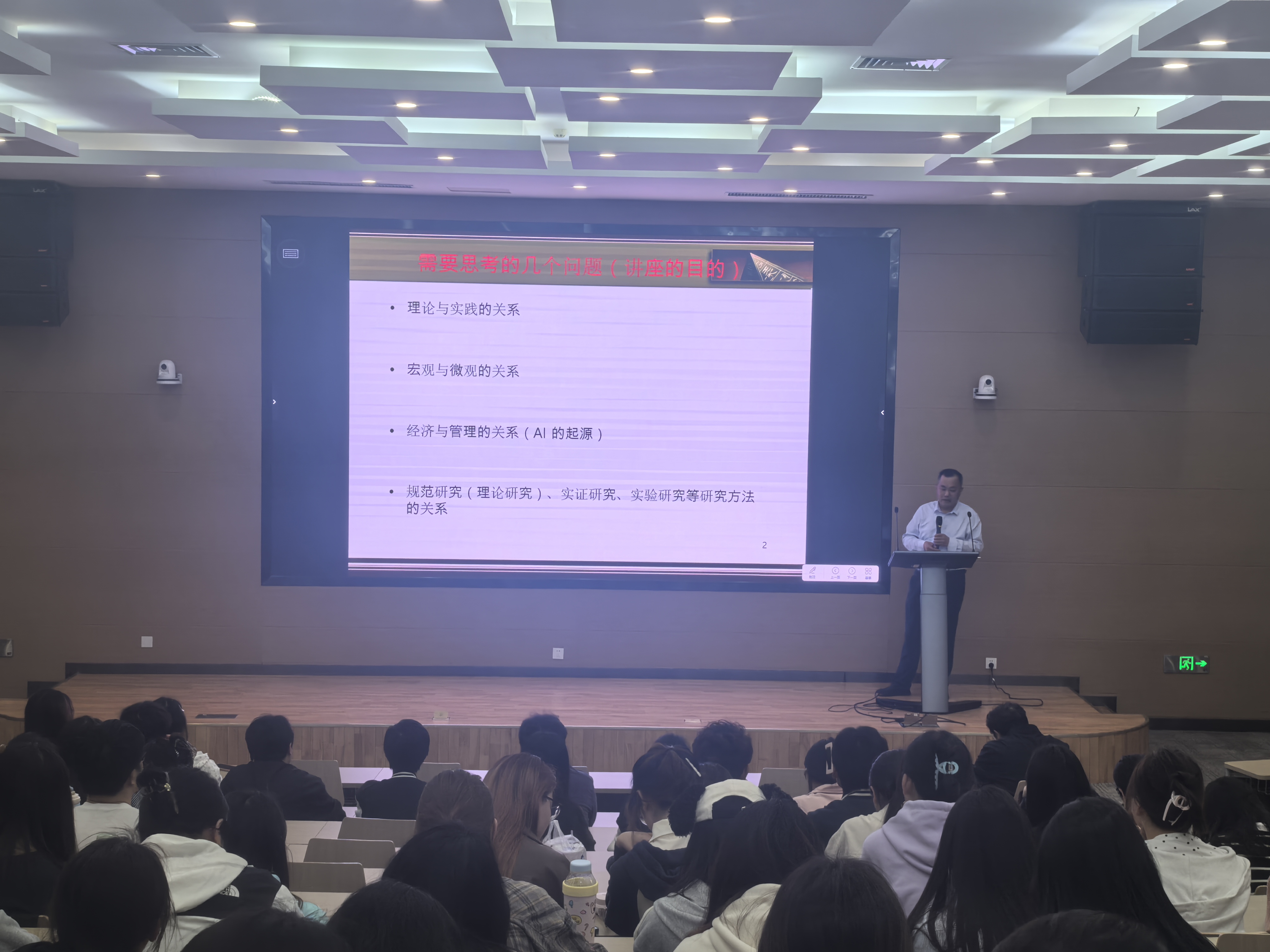 1745719553966141.jpeg 何朝林皖江大讲坛02.jpeg