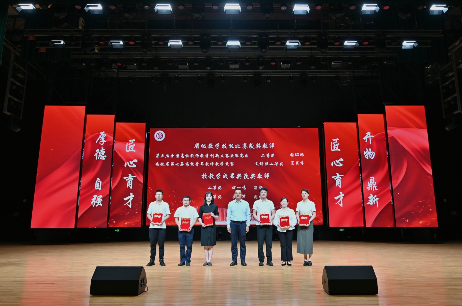 1757495005872180.jpg 教师节表彰大会轮播图.jpg