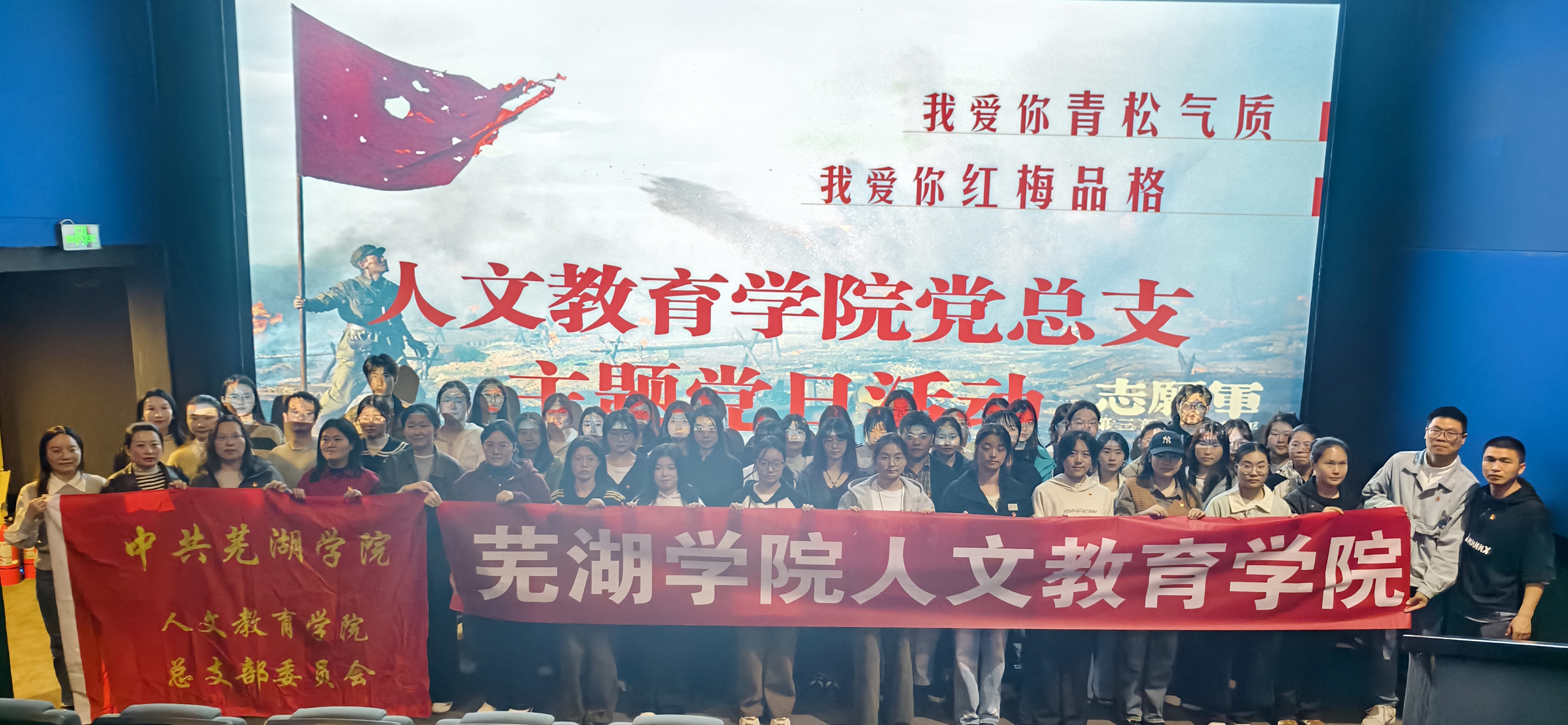 20251031学院党总支集体观影.jpg