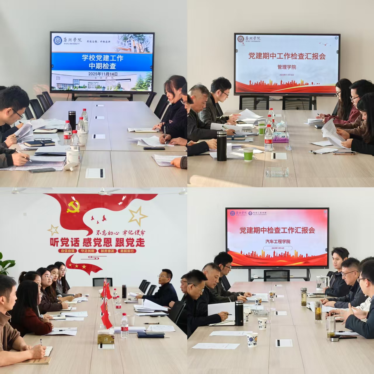 1763454191336942.jpg 党建工作检查照片.jpg